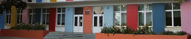 Одинцовская школа №1 Краснознаменск