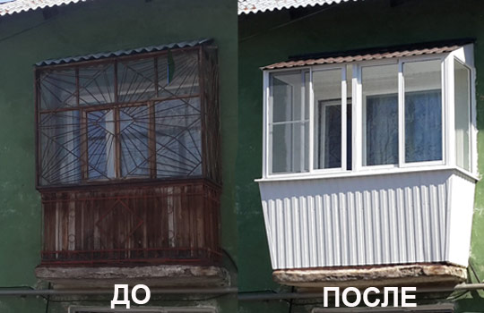 Остекление балкона старого дома Краснознаменск
